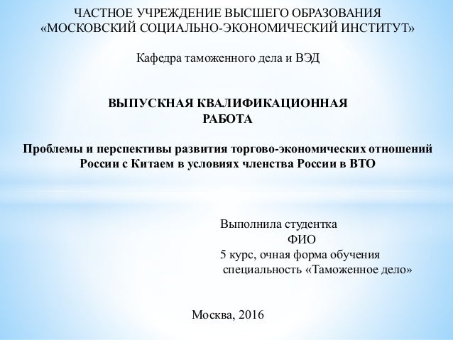 [PUNIQRANDLINE-(au-dating-names.txt) 44 Дипломная работа китай россия 7568